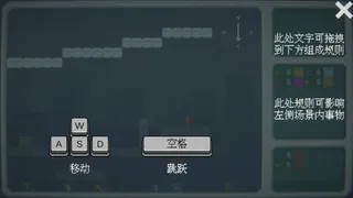 Скриншот 2 к игре 规则电视机