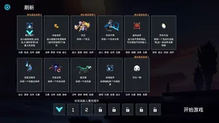 Скриншот 5 к игре 乱斗先锋