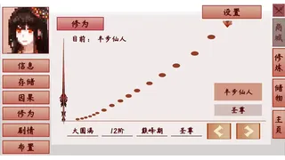 Скриншот 1 к игре 钰杀融神记 yu sha rong shen jin