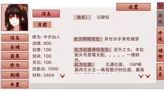 Скриншот 2 к игре 钰杀融神记 yu sha rong shen jin