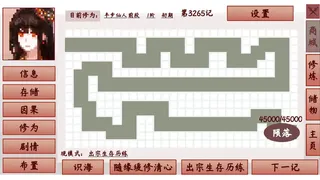 Скриншот 3 к игре 钰杀融神记 yu sha rong shen jin