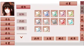 Скриншот 5 к игре 钰杀融神记 yu sha rong shen jin