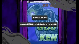 Скриншот 6 к игре ワンフィスト・ゾーン　ONEFISTZONE