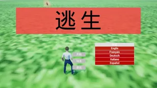Скриншот 8 к игре 逃生