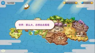 Скриншот 1 к игре 幻想小镇