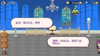 Скриншот 5 к игре 幻想小镇