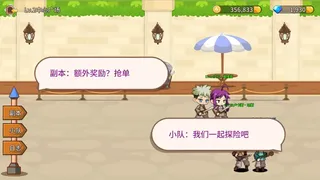 Скриншот 6 к игре 幻想小镇