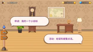 Скриншот 7 к игре 幻想小镇