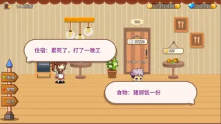 Скриншот 8 к игре 幻想小镇