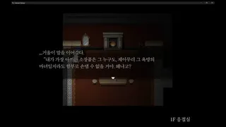 Скриншот 3 к игре Crimson Echoes