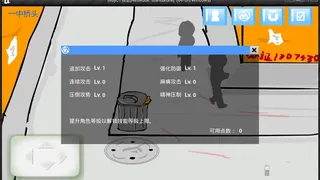 Скриншот 3 к игре 热血街头