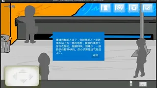 Скриншот 4 к игре 热血街头