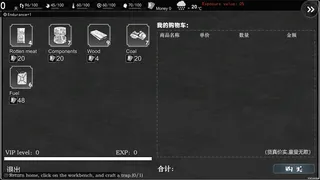 Скриншот 1 к игре 我在末日捡垃圾