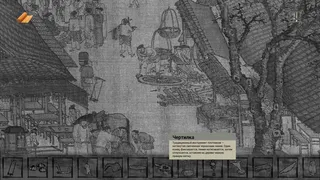 Скриншот 6 к игре Along the River During the Qingming Festival