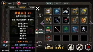 Скриншот 1 к игре 遗忘魔塔