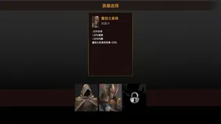 Скриншот 5 к игре 最后的英雄