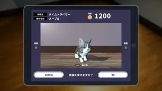 Скриншот 6 к игре NEKOTO