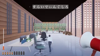 Скриншот 3 к игре 指示待ち人間RUN