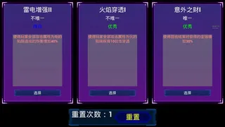 Скриншот 2 к игре 星河防线