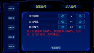 Скриншот 8 к игре 星河防线