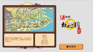 Скриншот 1 к игре 天趣的机娘三国志