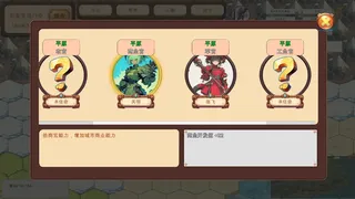 Скриншот 2 к игре 天趣的机娘三国志