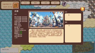 Скриншот 4 к игре 天趣的机娘三国志
