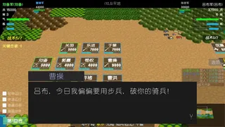 Скриншот 2 к игре 简易三国志