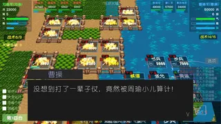 Скриншот 3 к игре 简易三国志
