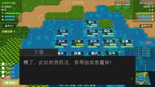Скриншот 4 к игре 简易三国志