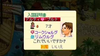 Скриншот 2 к игре ワールド・ネバーランド２～プルト共和国物語～EXPERIENCE OF FICTION LIFE