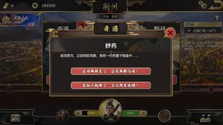 Скриншот 5 к игре 再见吧！义父！