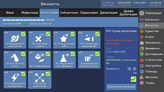 Скриншот 3 к игре Revolution Idle