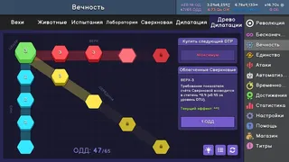 Скриншот 6 к игре Revolution Idle