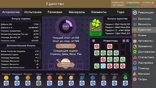 Скриншот 7 к игре Revolution Idle