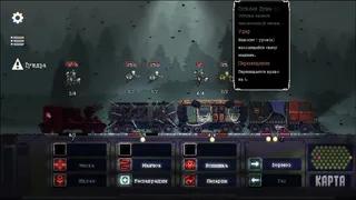 Скриншот 1 к игре Cryohazard