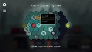 Скриншот 3 к игре Cryohazard
