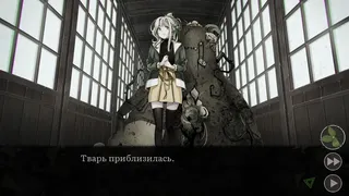Скриншот 4 к игре Грации: Посмертное желание