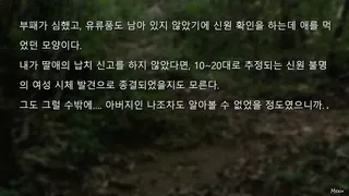 Скриншот 3 к игре 따님은 제가 데리고 있습니다