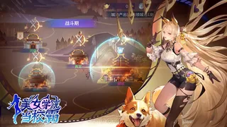 Скриншот 1 к игре 美女学院当校霸
