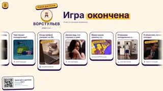 Скриншот 2 к игре The Gif Game