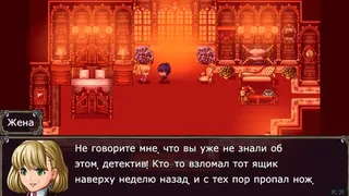 Скриншот 3 к игре CLUAIDO
