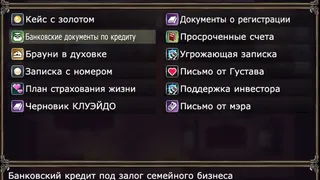 Скриншот 5 к игре CLUAIDO
