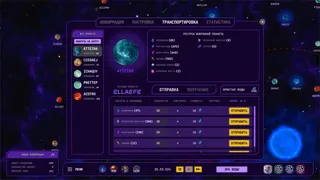 Скриншот 4 к игре Elemental Empire