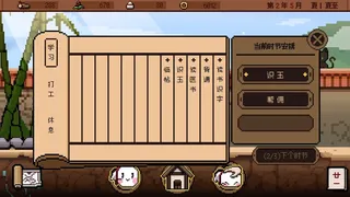 Скриншот 4 к игре 玄龙录The Scroll of Black Loong