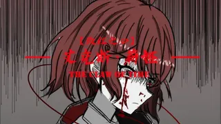 Скриншот 2 к игре 无生之荣