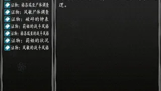Скриншот 6 к игре 无生之荣