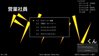 Скриншот 1 к игре Sales employee Takeru-Kun