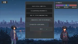 Скриншот 8 к игре 茶言茶语