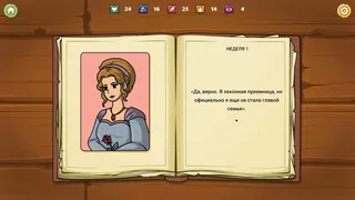 Скриншот 2 к игре The Reeve